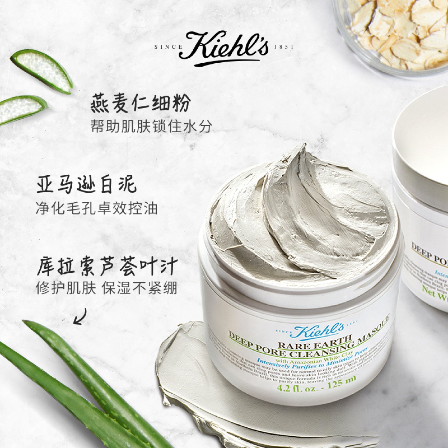 【特惠买一送一】kiehls科颜氏亚马逊白泥清洁面膜125ml深层清洁