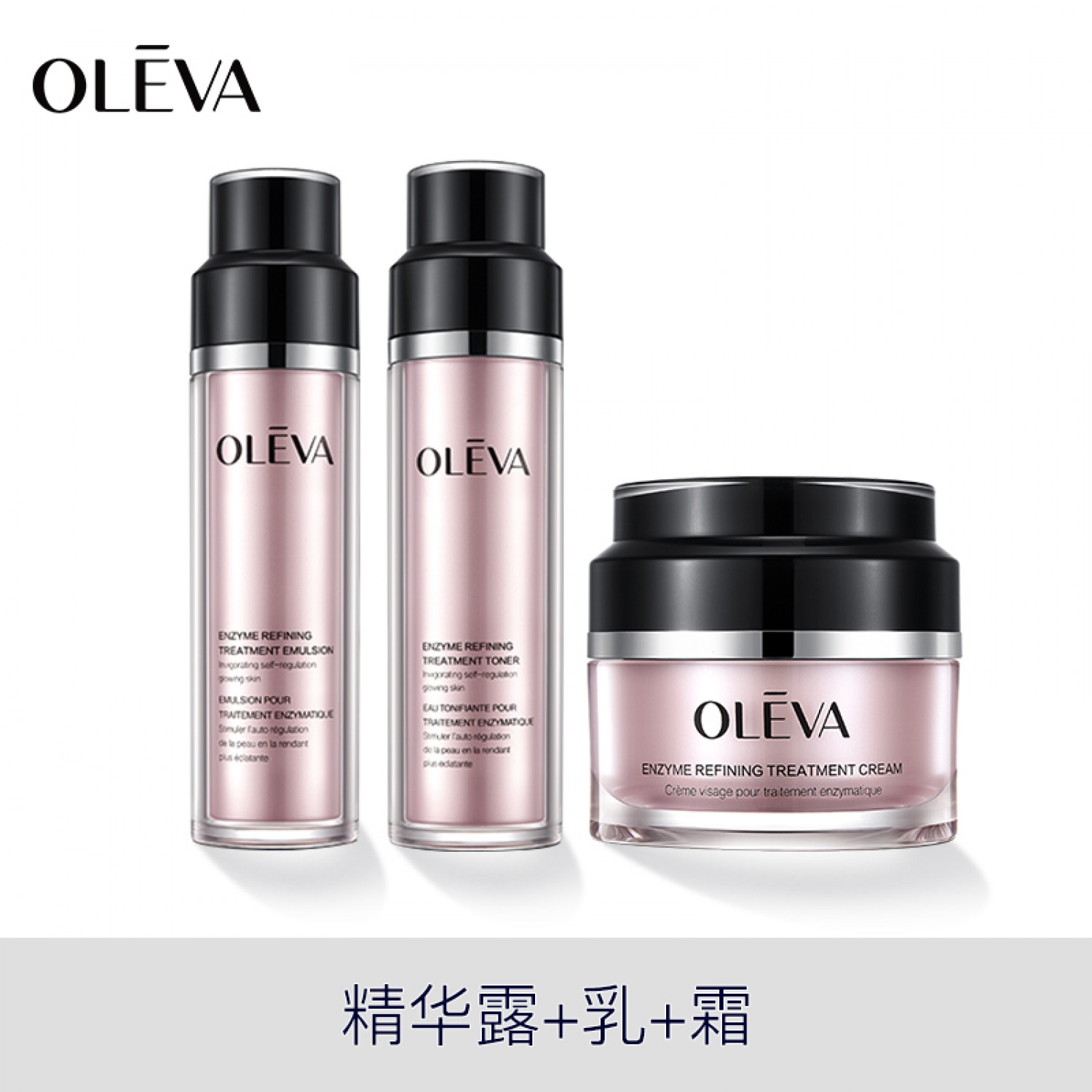 【会员钜惠45折】Oleva/奥洛菲菁纯焕肤酵素系列套装修护紧致护肤品