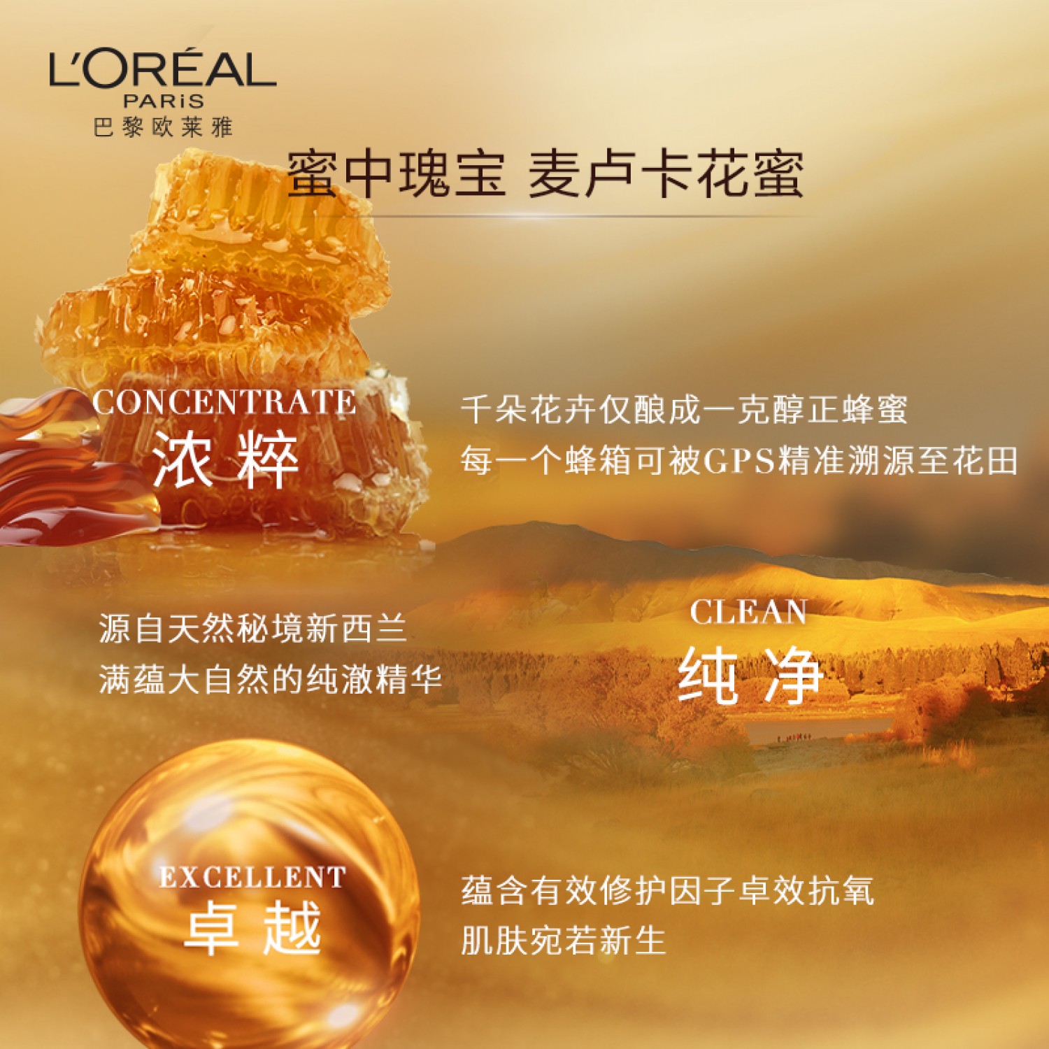 欧莱雅金致臻颜琉金蜜精华小蜜罐面霜组合套装
