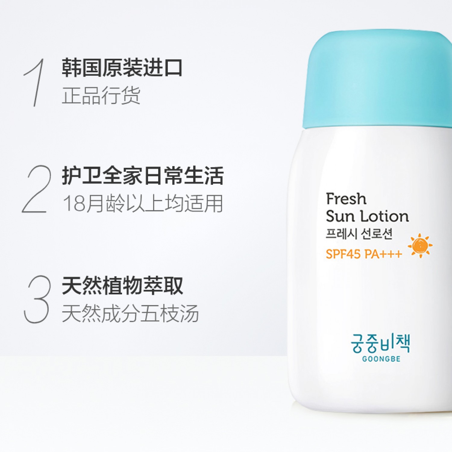 宫中秘策防晒乳液霜 夏季温和清爽易卸防紫外线SPF50 80g18月龄以上