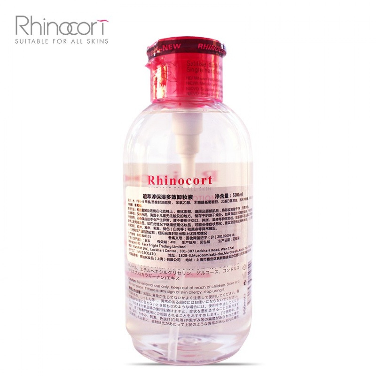 Rhinocort/谊萃淳保湿卸妆水脸部温和清洁 眼唇脸三合一卸妆 500ml+100ml组合