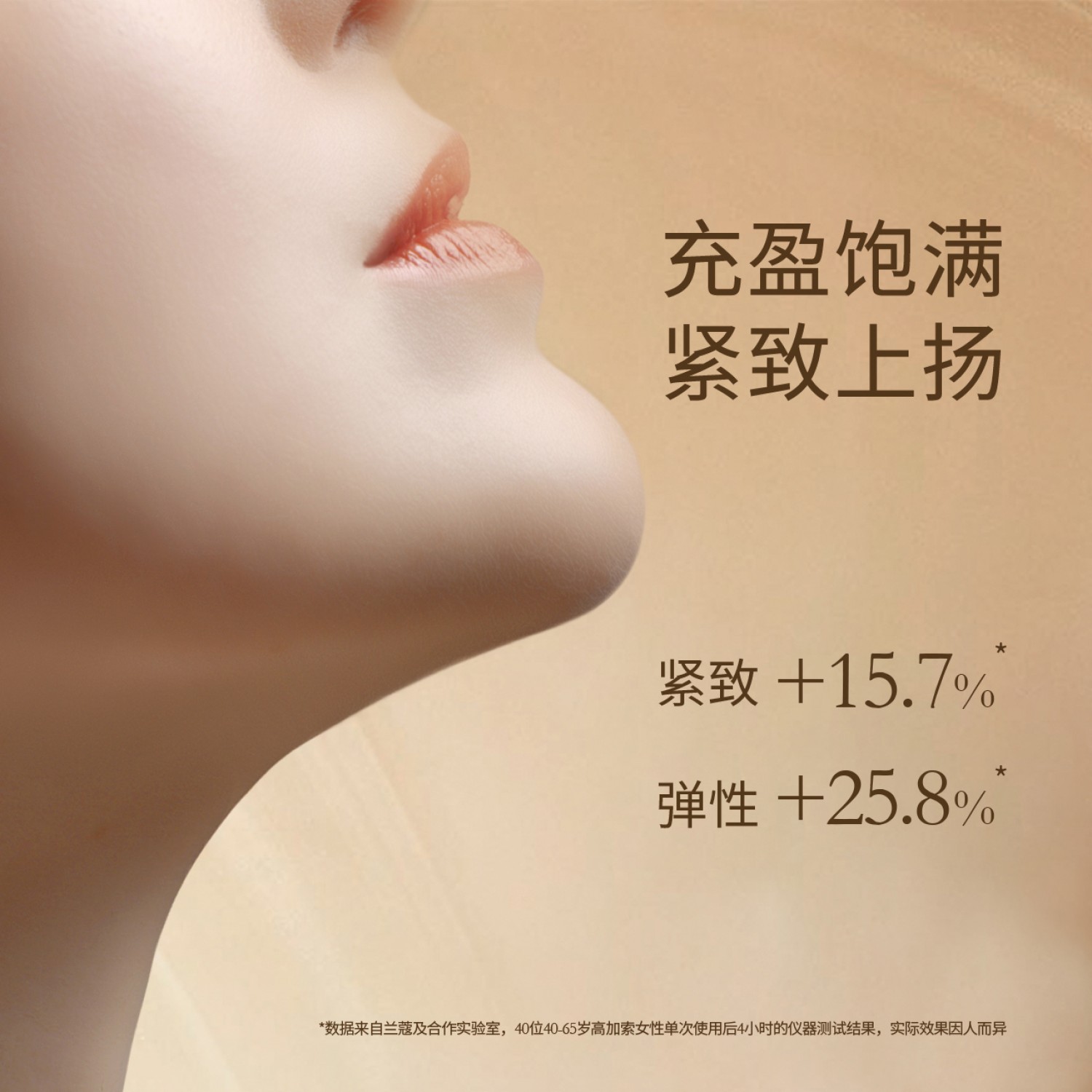 兰蔻菁纯臻颜精萃精华乳30ml 紧致饱满保湿滋润