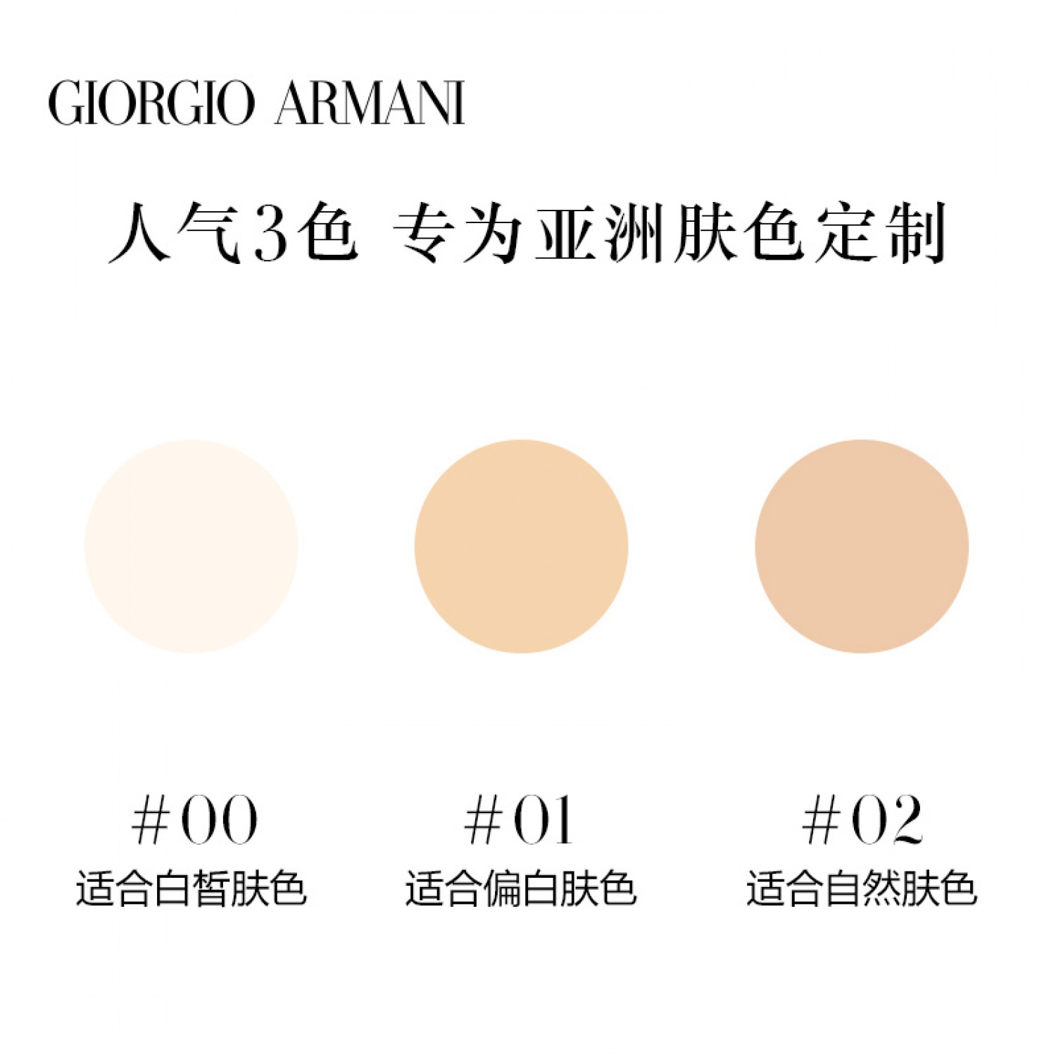 Armani/阿玛尼轻纱蜜粉散粉定妆粉控油持久自然哑光轻薄