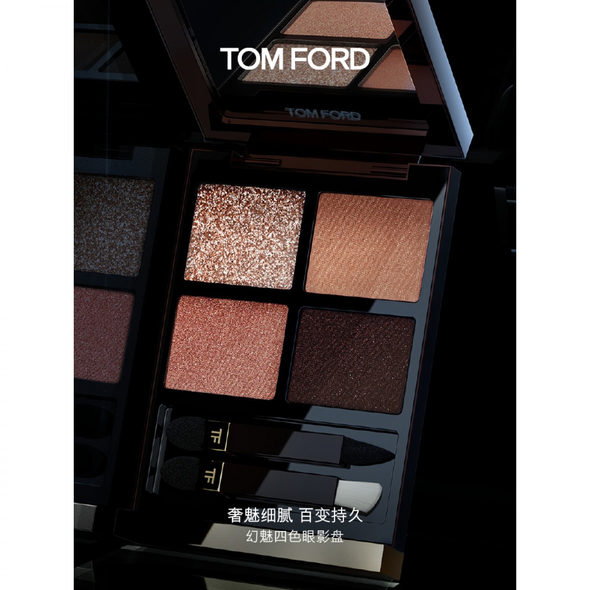 TOM FORD四色眼影盘TF眼影30新色 tf20眼影