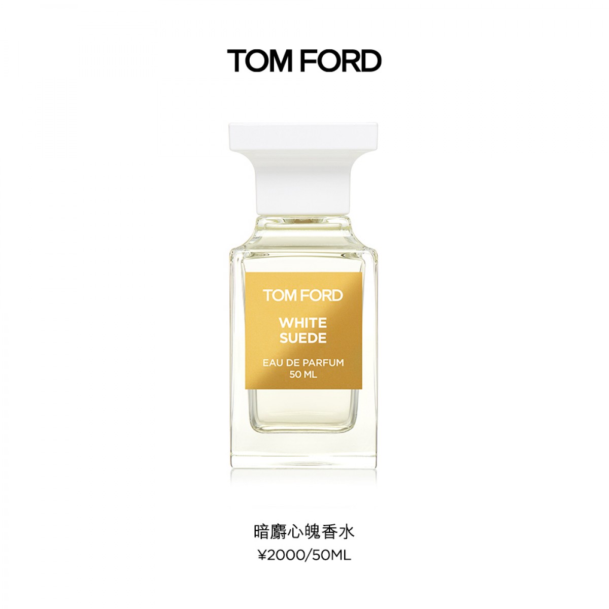 TOM FORD暗麝心魄香水TF香水礼盒 男士女士香水