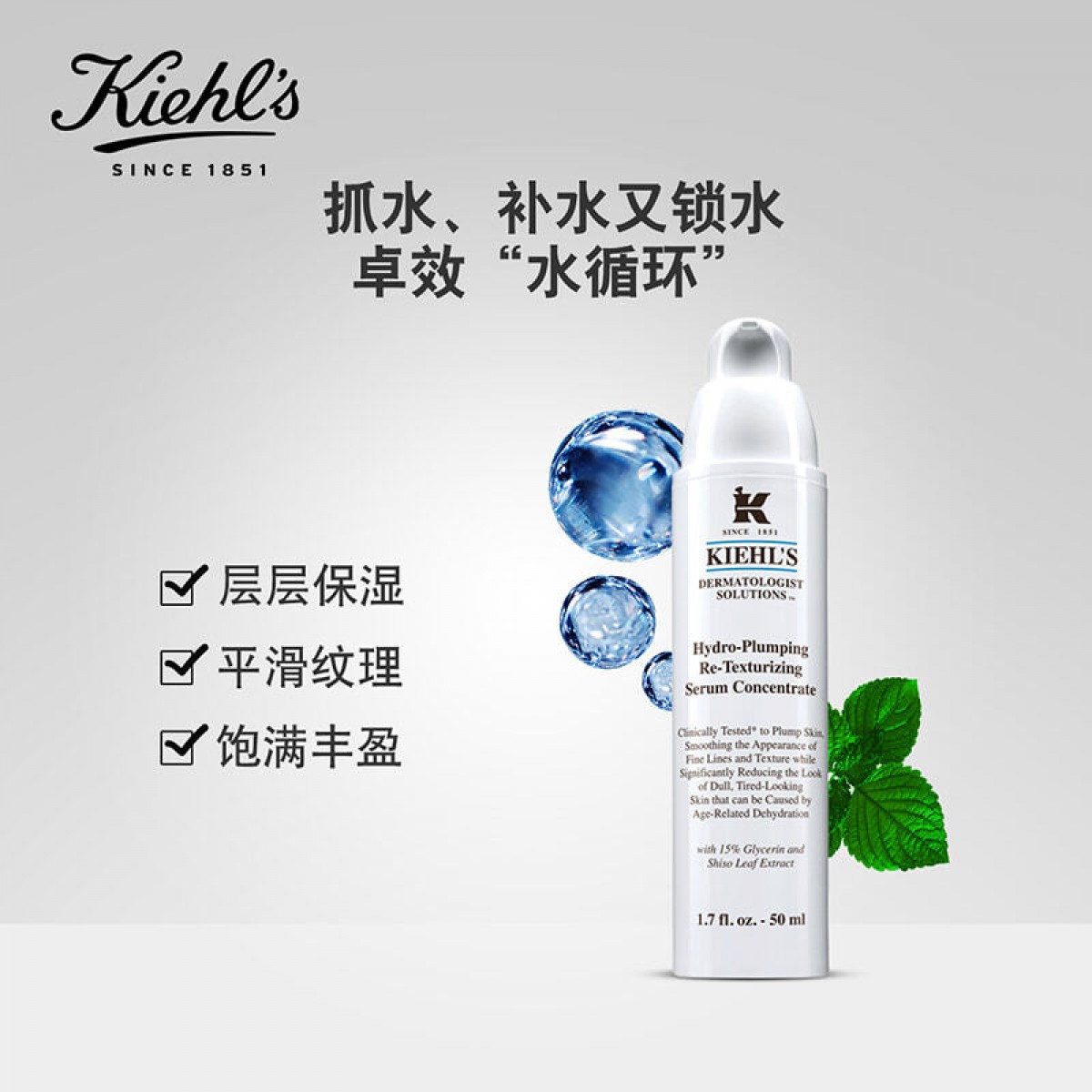 kiehls科颜氏丰润保湿水凝精华乳 补水锁水改善暗沉细纹