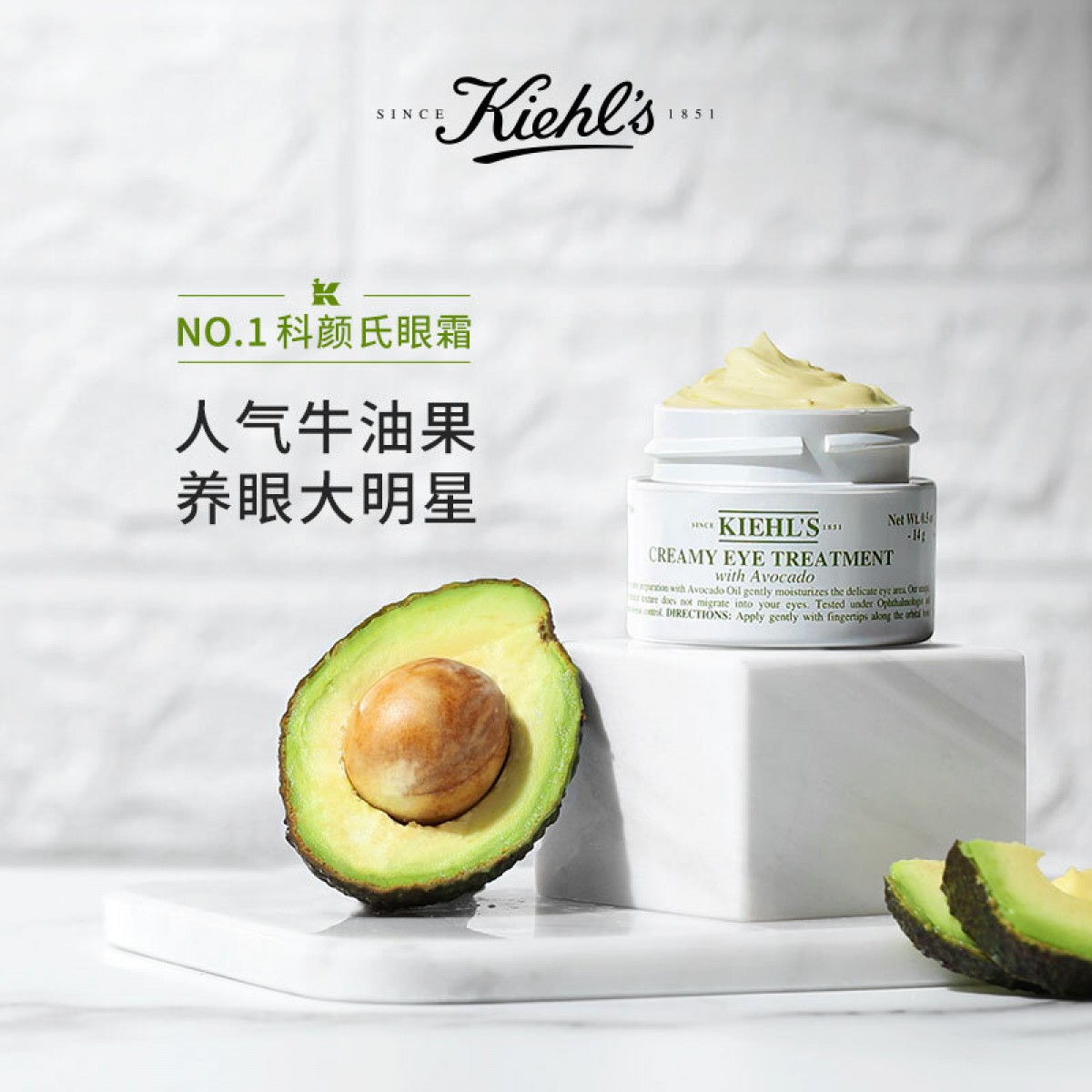 kiehls科颜氏牛油果眼霜14ml润肤保湿补水改善眼周