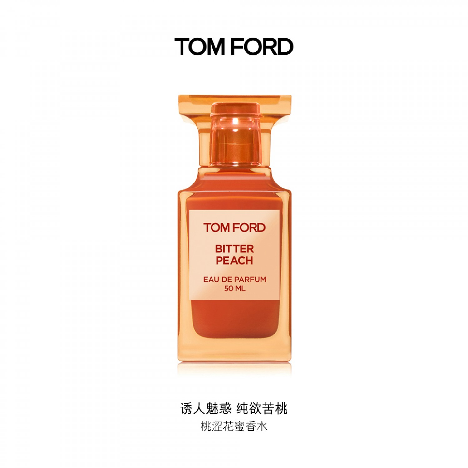 TOM FORD汤姆福特桃涩花蜜 TF苦桃香水女士