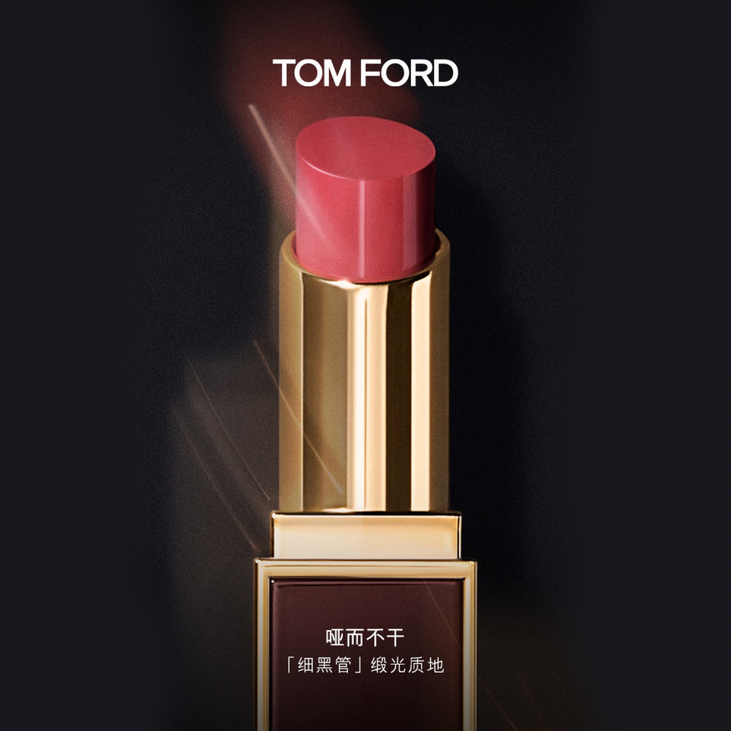 TOM FORD唇膏TF口红滋润细黑管26 27 16正红色暖橘正品