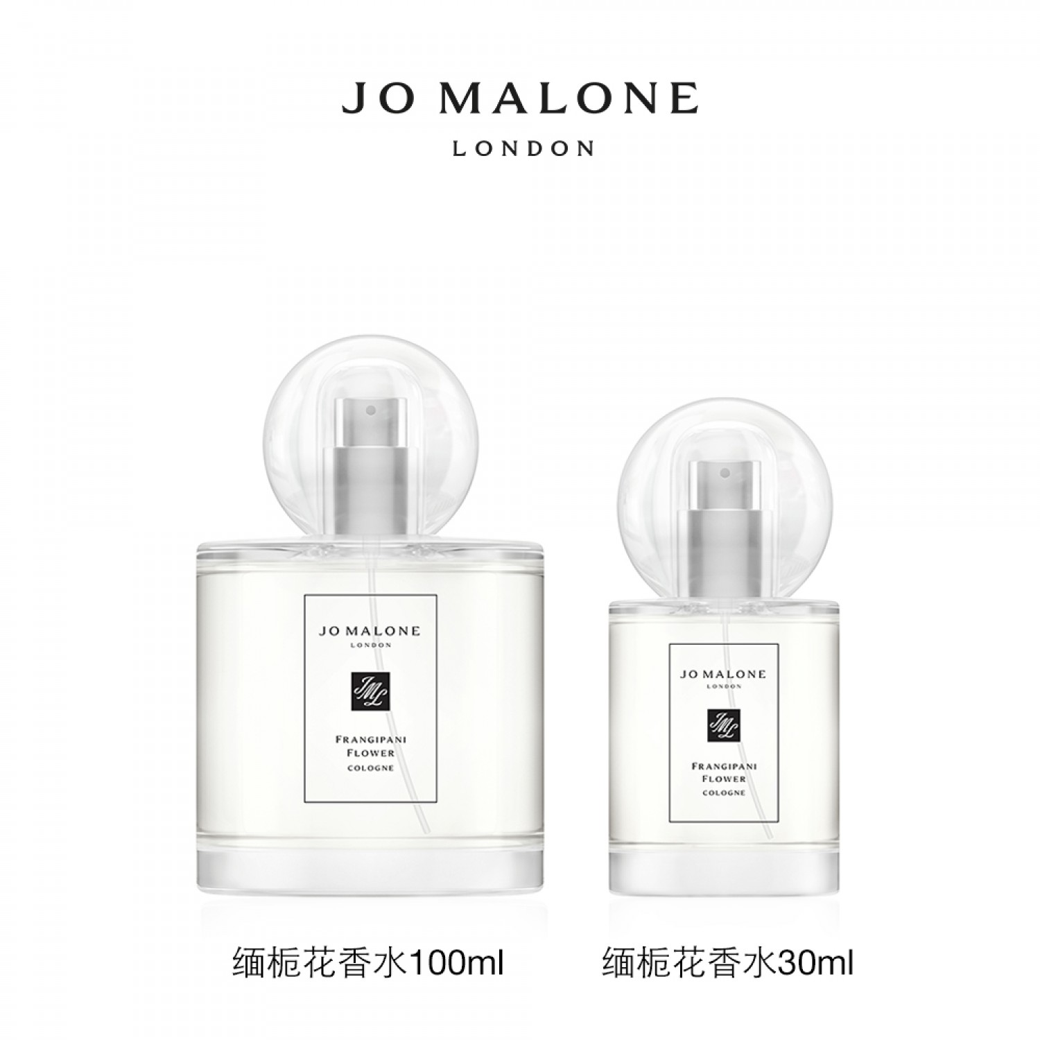 祖玛珑2021花开限定系列香水 Jo Malone London