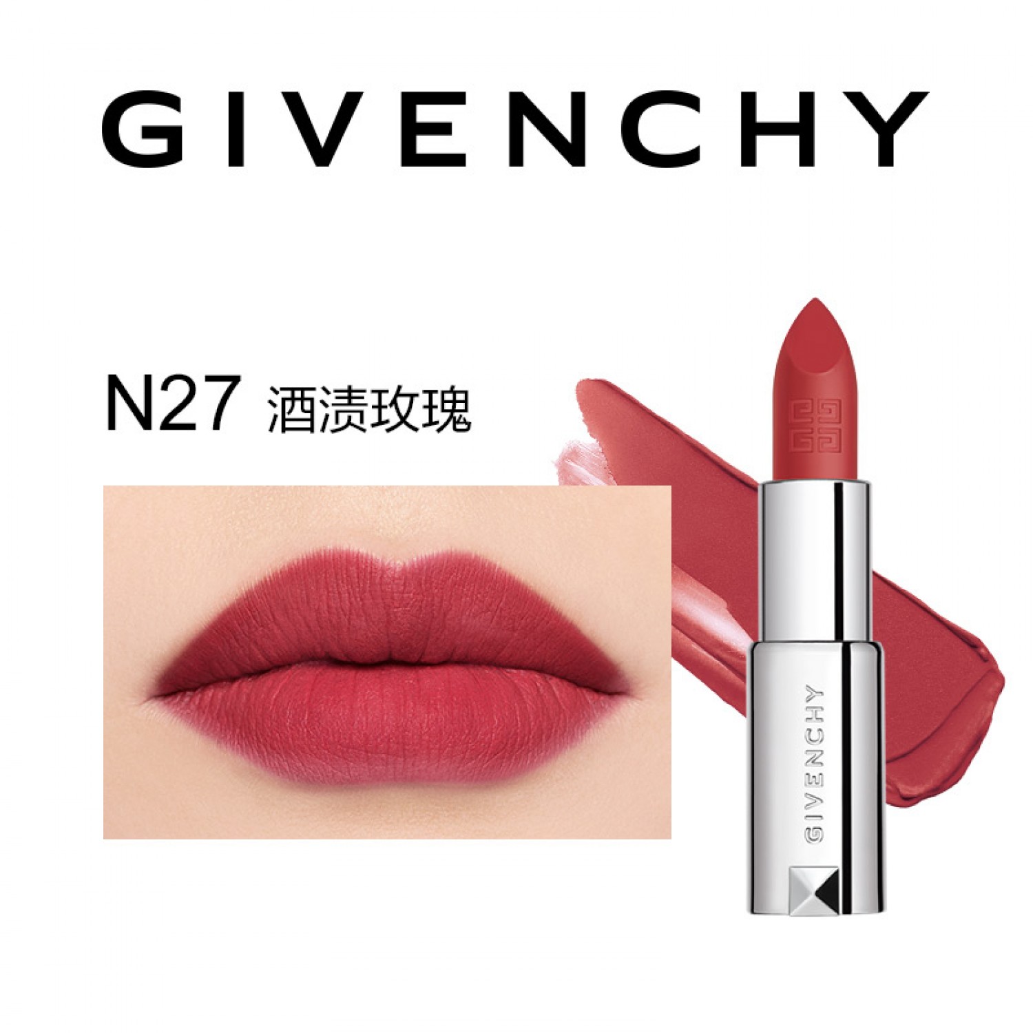 GIVENCHY纪梵希美炸红丝绒口红唇膏N37 哑光