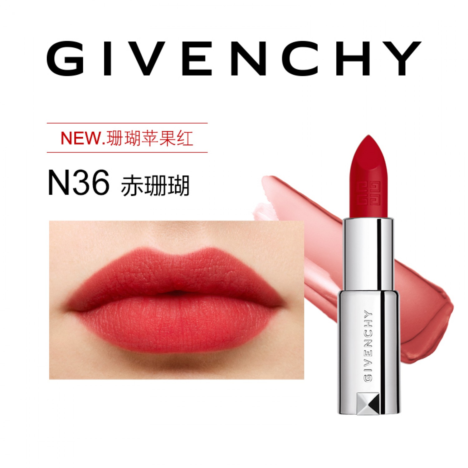 GIVENCHY纪梵希高定香榭粉丝绒唇膏n37