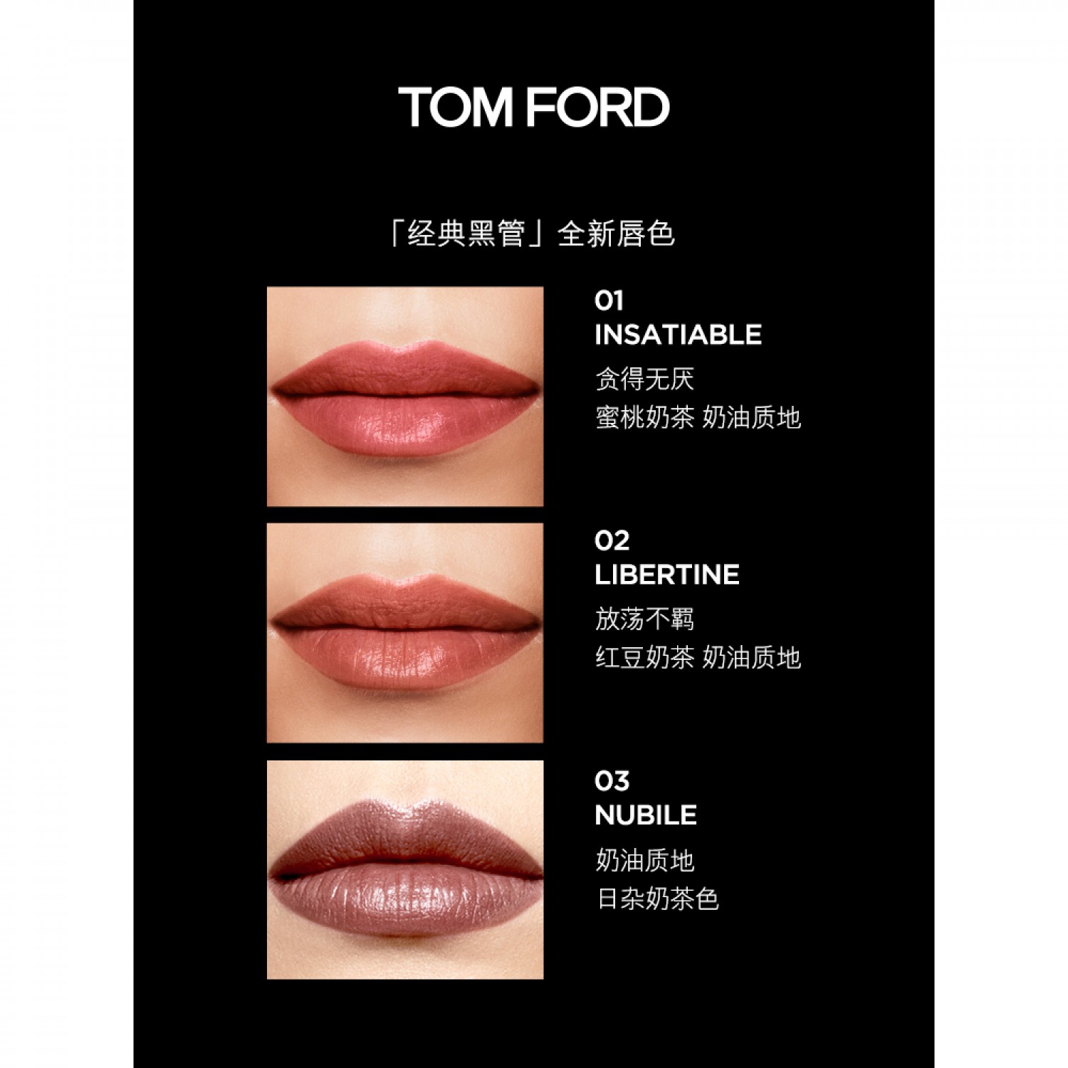 TOM FORD经典黑管TF口红大牌16黑管哑光豆沙色正红色