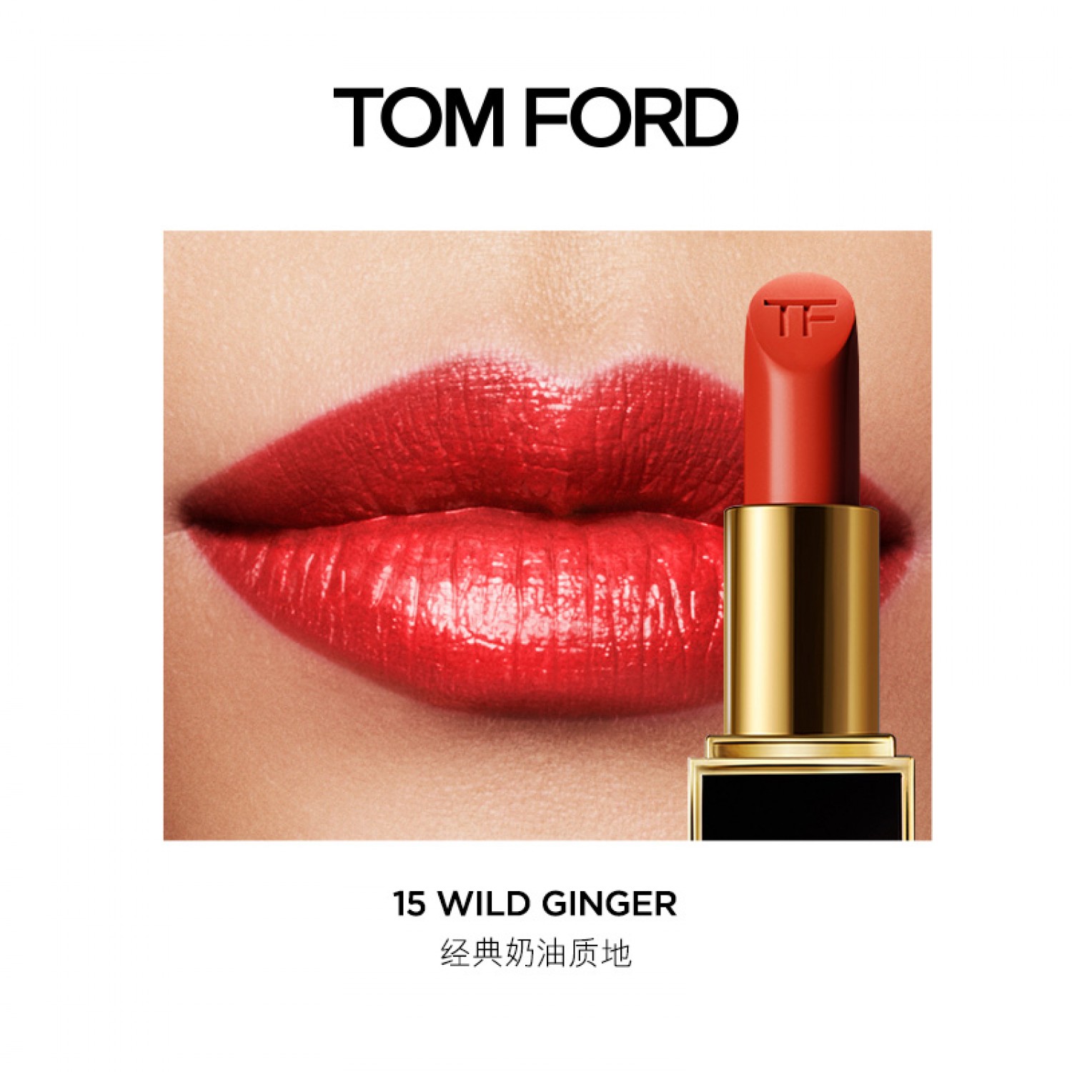 TOM FORD经典黑管TF口红大牌16黑管哑光豆沙色正红色