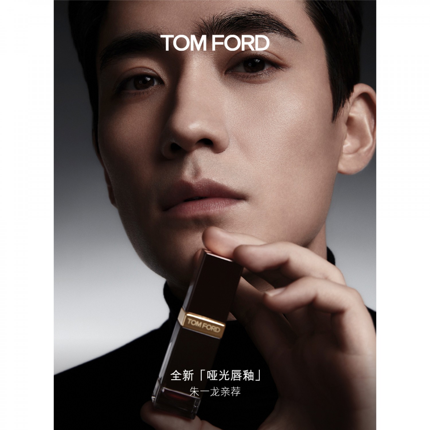 TOM FORD TF方管唇釉TF口红03 16 69奶茶色玫瑰豆沙