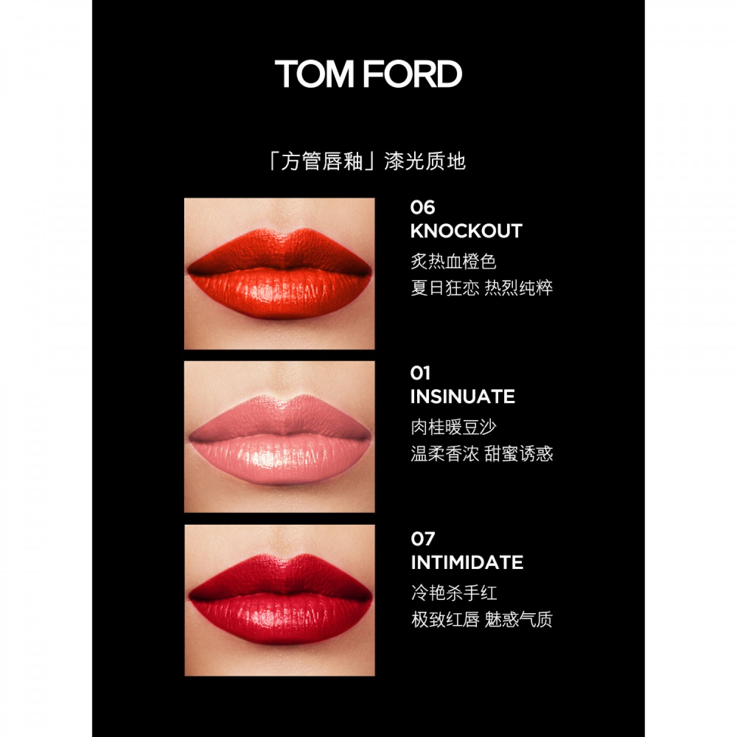 TOM FORD TF方管唇釉TF口红03 16 69奶茶色玫瑰豆沙