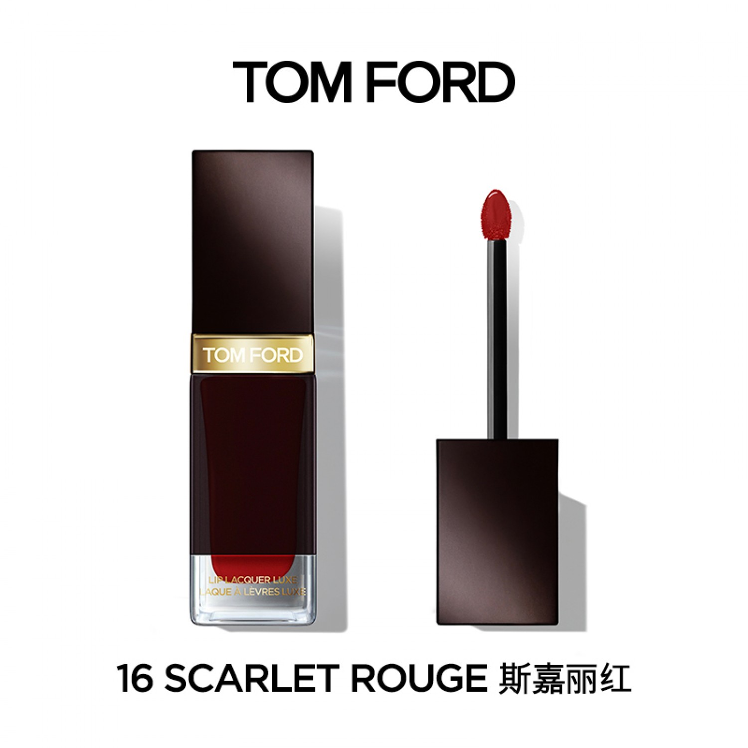 TOM FORD TF方管唇釉TF口红03 16 69奶茶色玫瑰豆沙