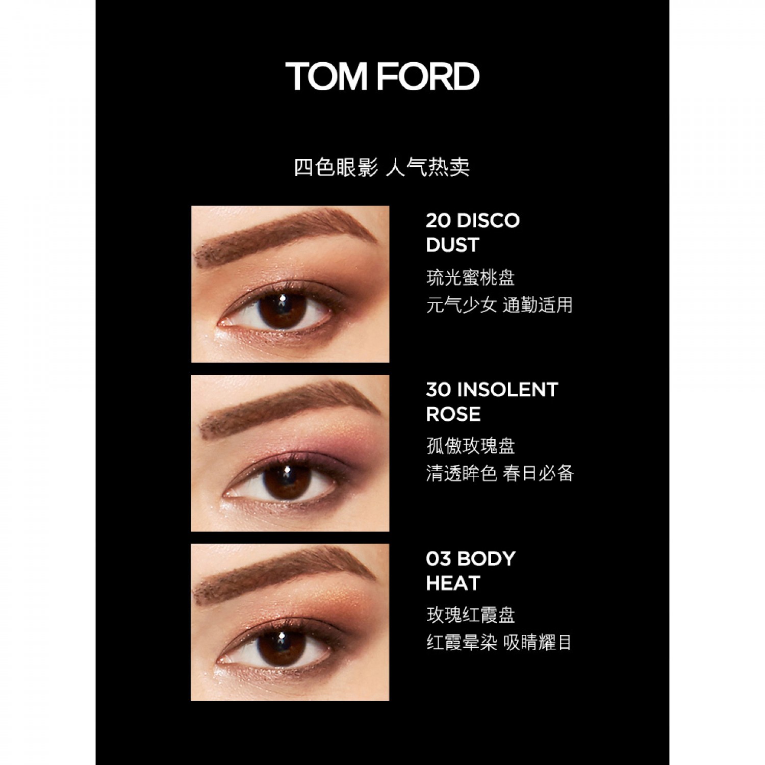 TOM FORD四色眼影盘TF眼影30新色 tf20眼影