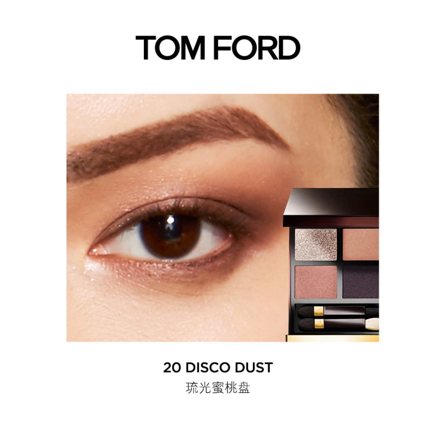 TOM FORD四色眼影盘TF眼影30新色 tf20眼影