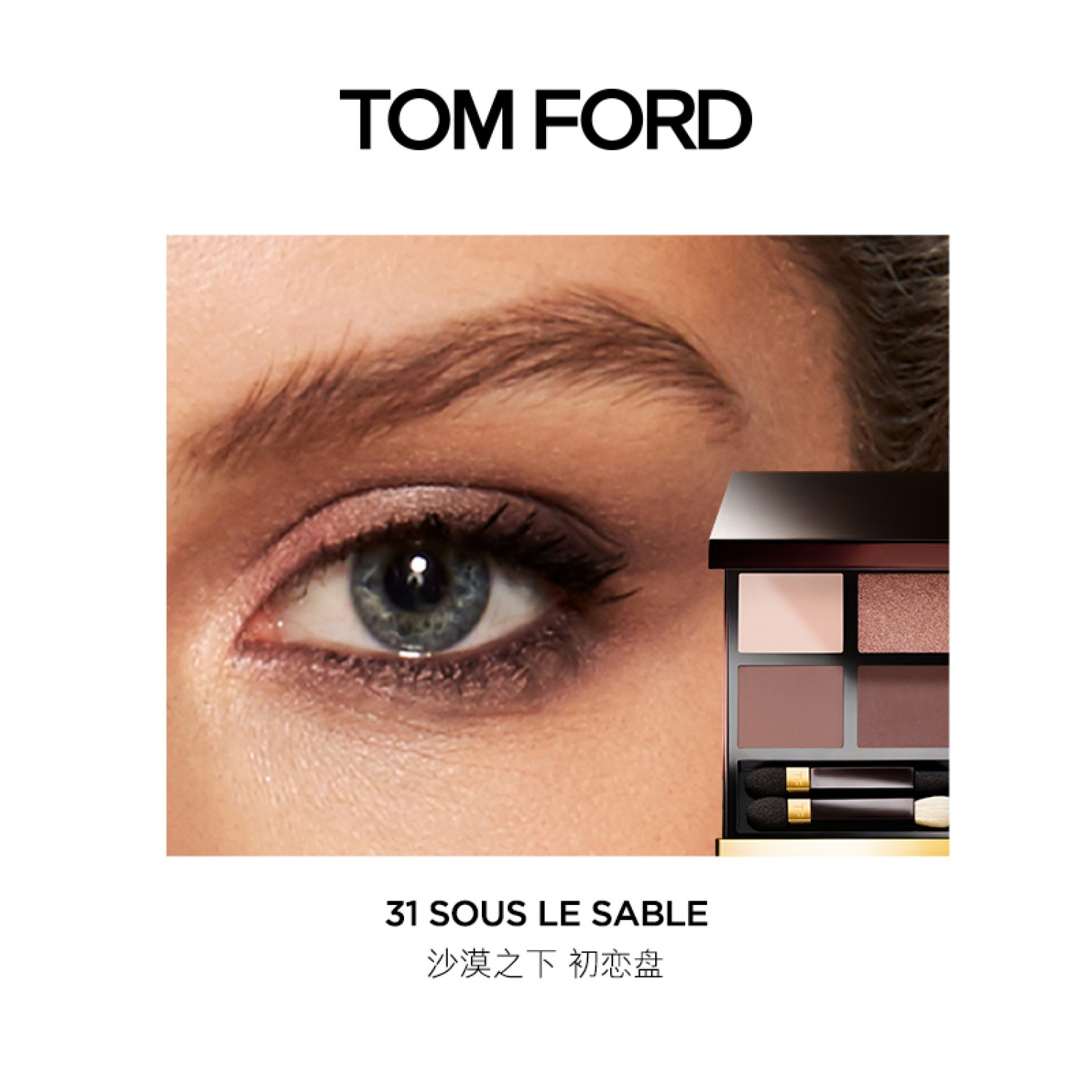 TOM FORD四色眼影盘TF眼影30新色 tf20眼影