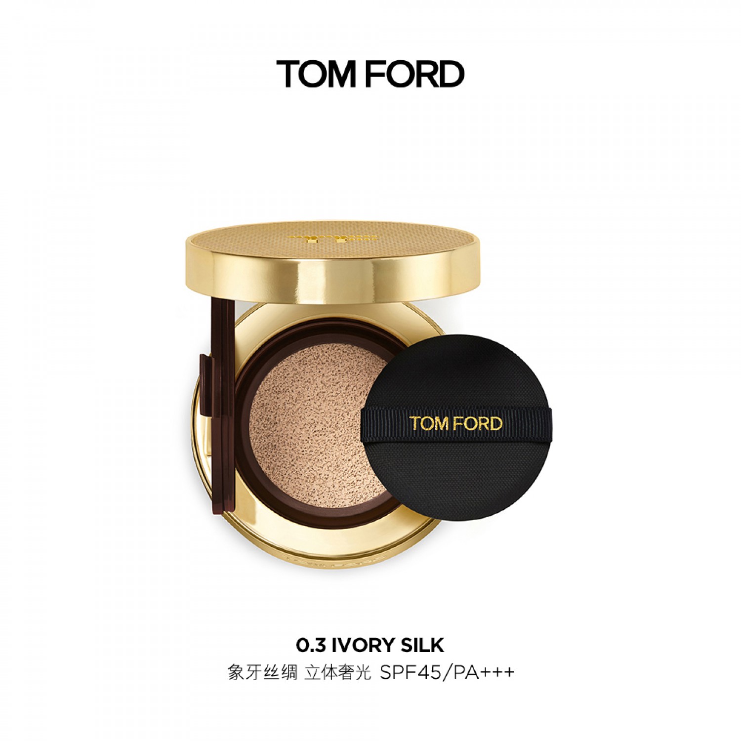 TOM FORD奢光气垫粉底液防晒保湿遮瑕TF金格格气垫