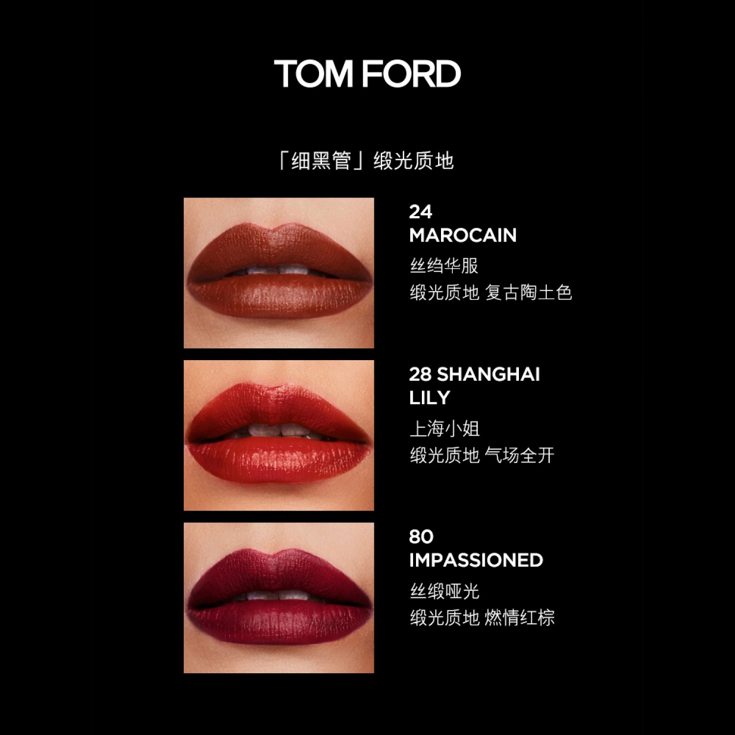 TOM FORD唇膏TF口红滋润细黑管26 27 16正红色暖橘正品