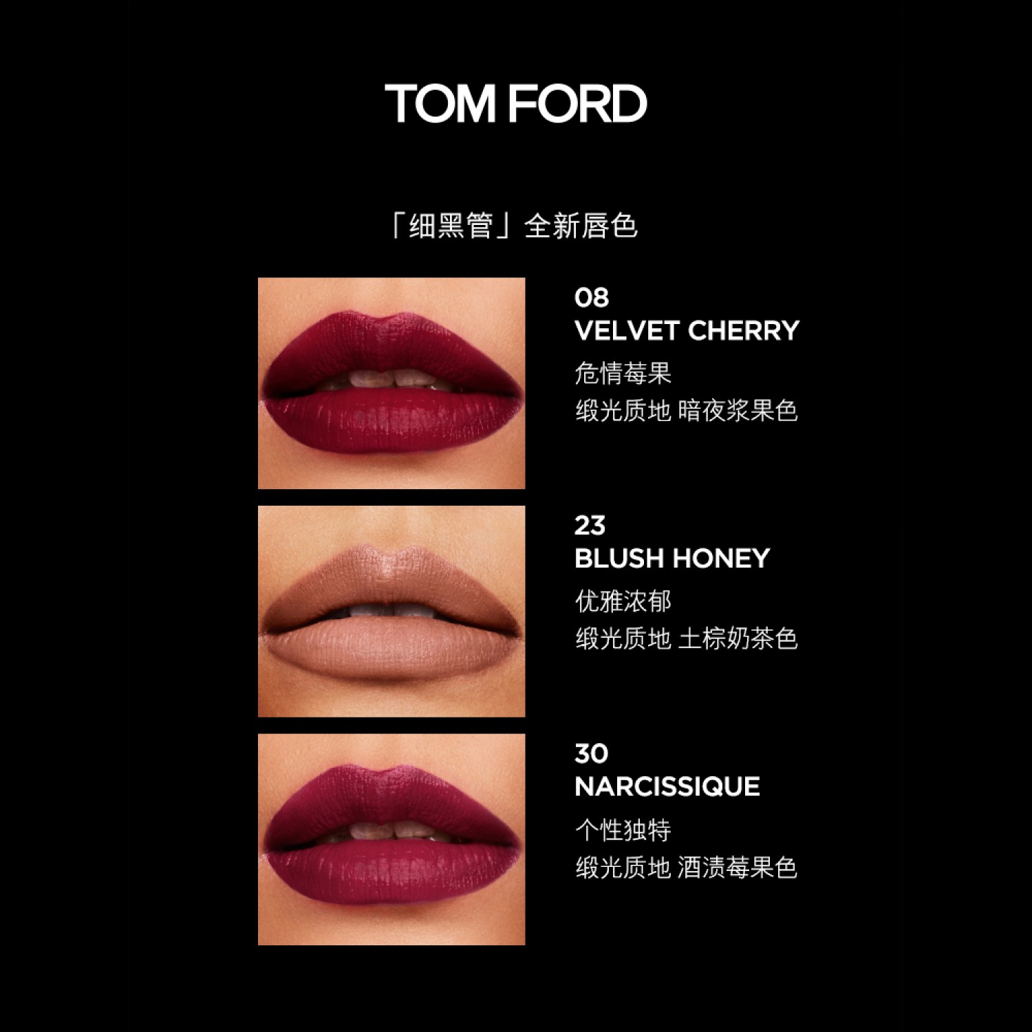 TOM FORD唇膏TF口红滋润细黑管26 27 16正红色暖橘正品