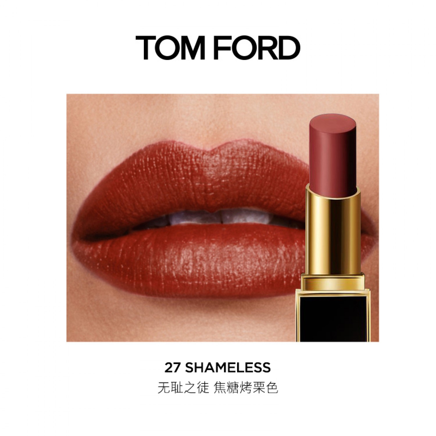 TOM FORD唇膏TF口红滋润细黑管26 27 16正红色暖橘正品