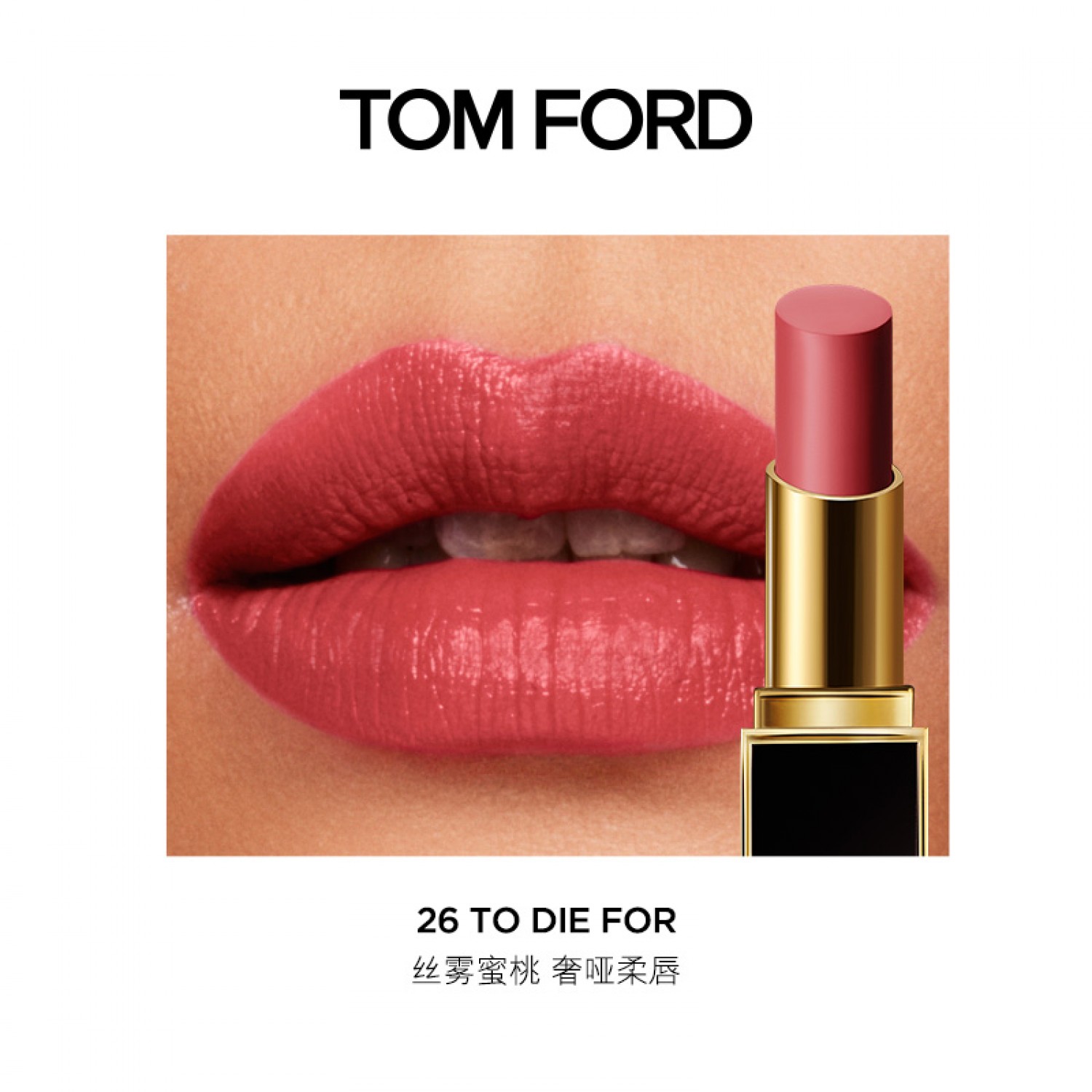 TOM FORD唇膏TF口红滋润细黑管26 27 16正红色暖橘正品