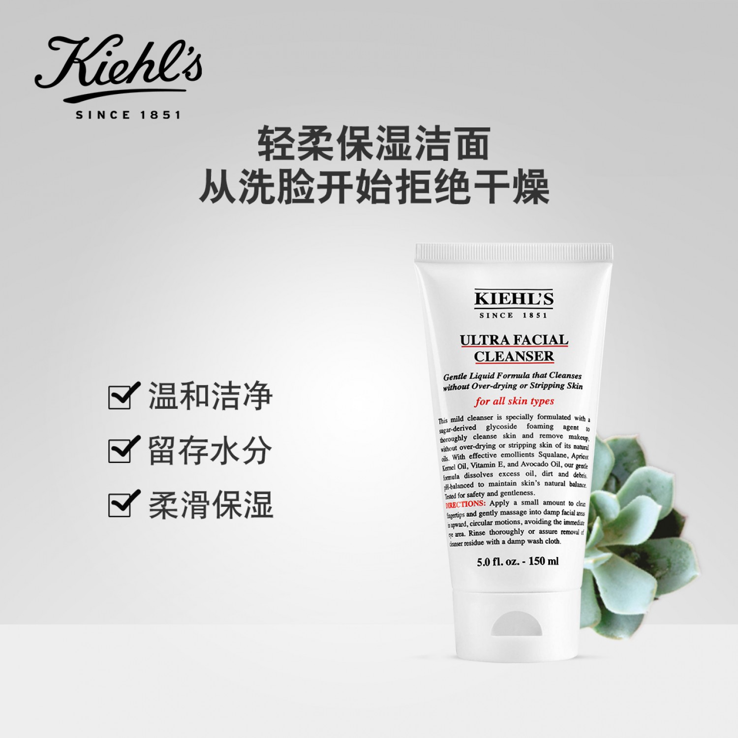 Kiehls科颜氏高保湿洁面啫喱150ml 深层清洁