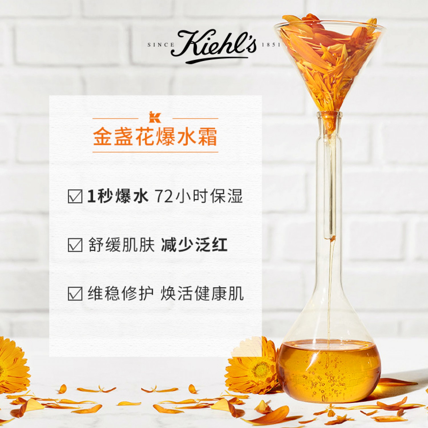 kiehls科颜氏金盏花精华水活霜 爆水霜平衡水油