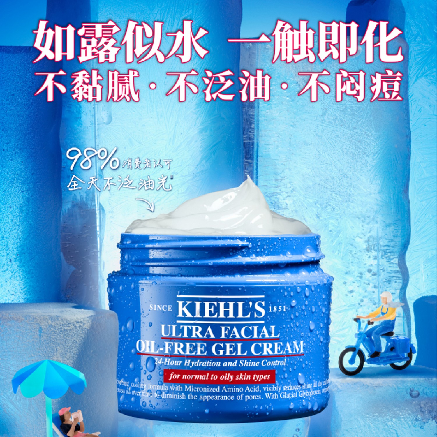 Kiehl's科颜氏新品 果冻清爽高保湿霜补水控油不粘腻