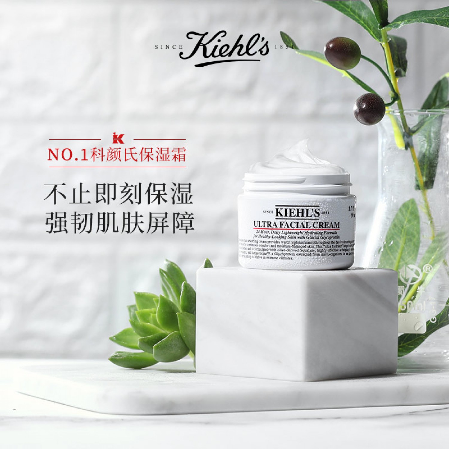 kiehls科颜氏高保湿霜角鲨烷保湿面霜125ml 男女肌肤保湿补水