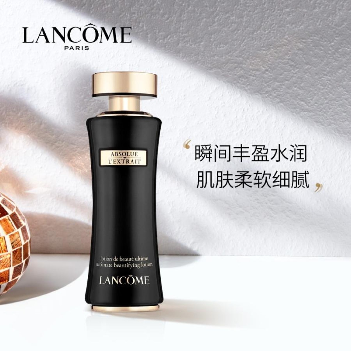 兰蔻黑金美容液150ml 保湿补水爽肤水喷雾 盈润温和