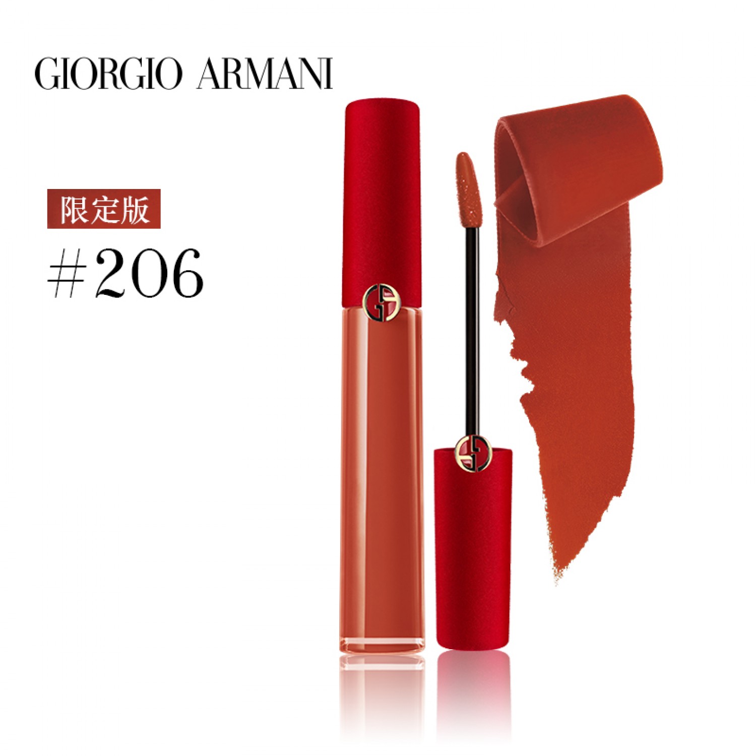 Armani/阿玛尼红管口红臻致丝绒哑光唇釉400/405/200