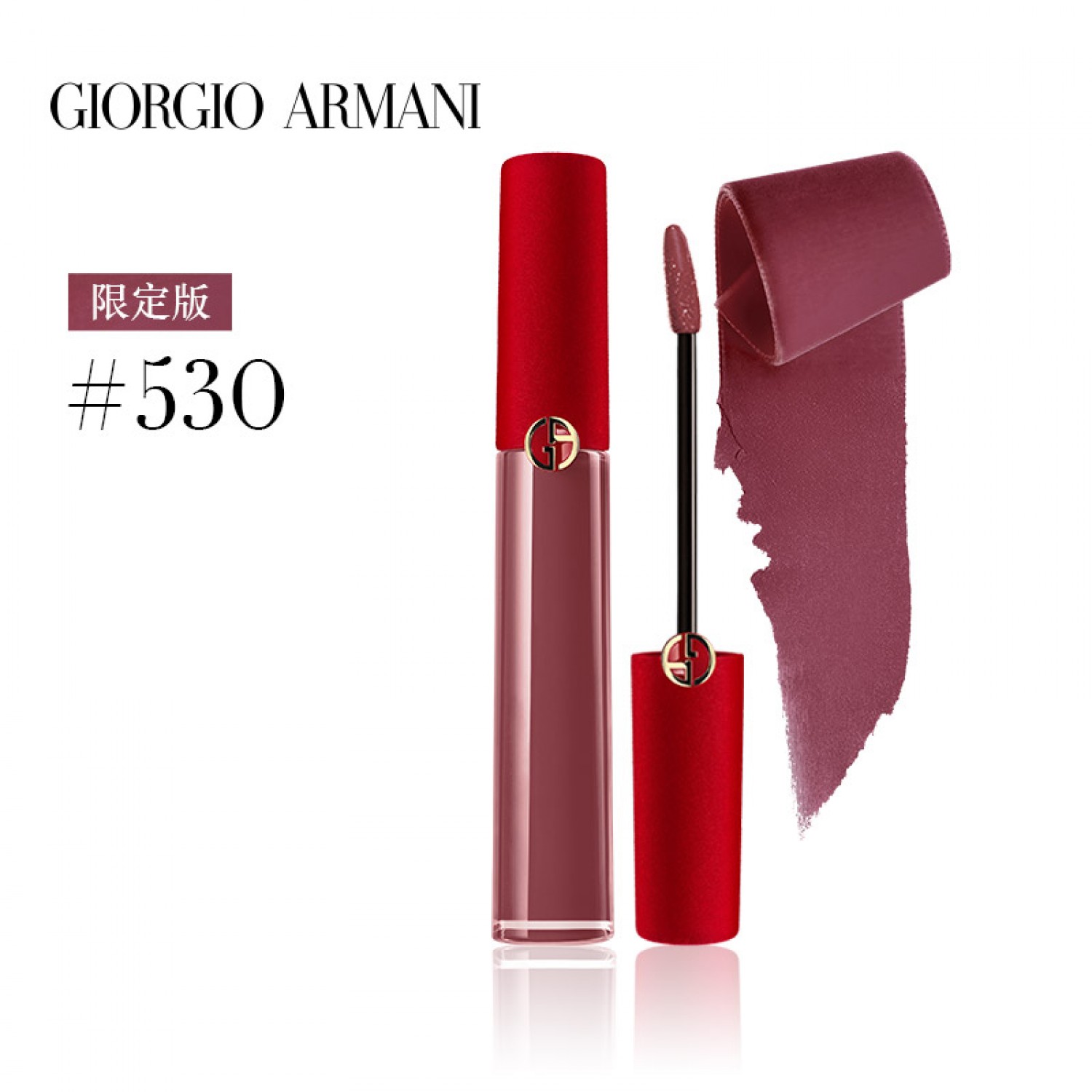 Armani/阿玛尼红管口红臻致丝绒哑光唇釉400/405/200