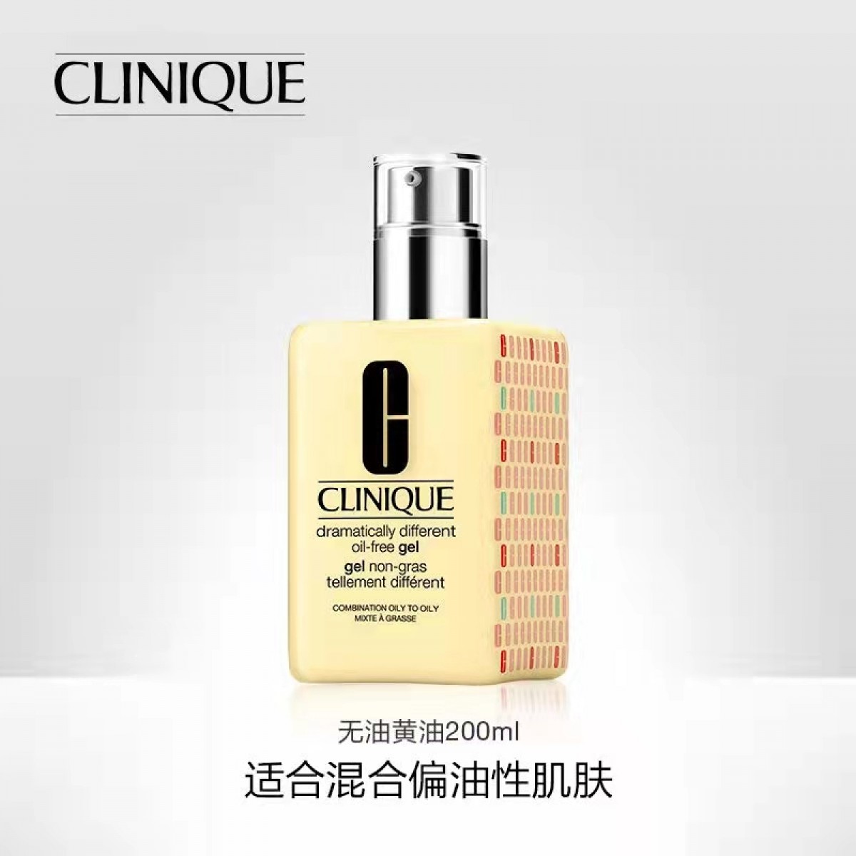 CLINIQUE/倩碧天才黄油200ml 修护皮脂膜滋润保湿