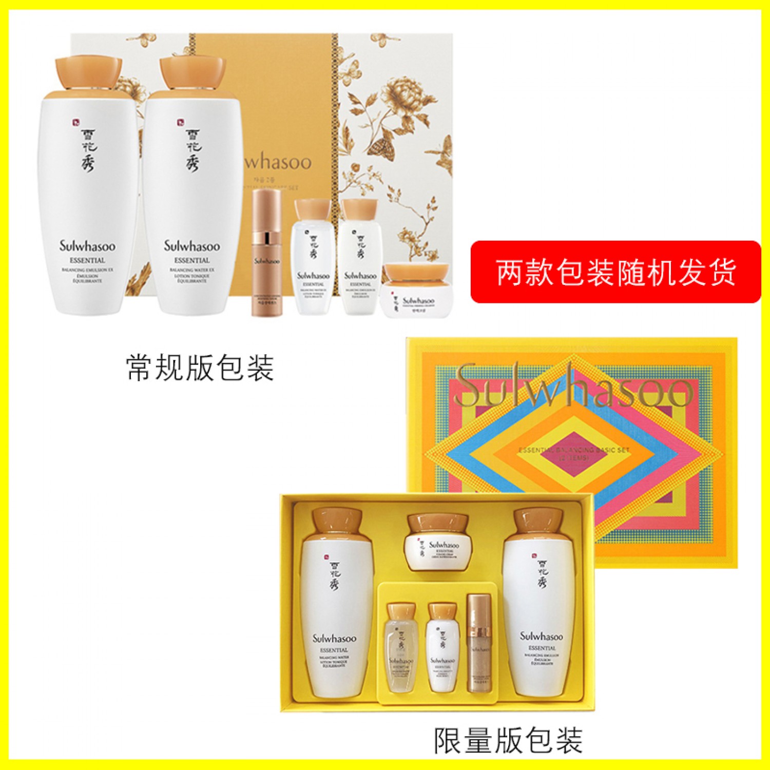 SULWHASOO/雪花秀滋盈水乳套装6件套礼盒 提亮肤色 补水滋润