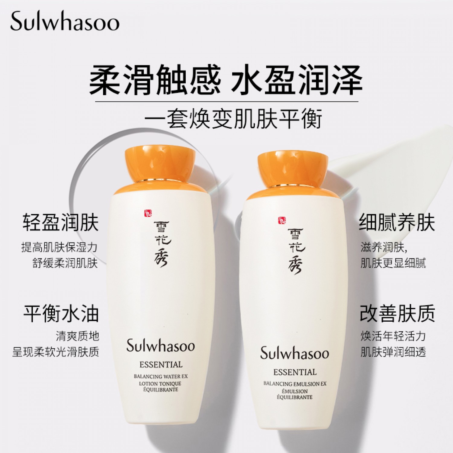 SULWHASOO/雪花秀滋盈水乳套装6件套礼盒 提亮肤色 补水滋润