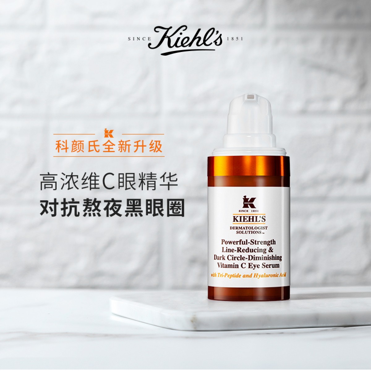 科颜氏维生素C眼部精华乳眼霜15ml 淡化细纹提亮眼周