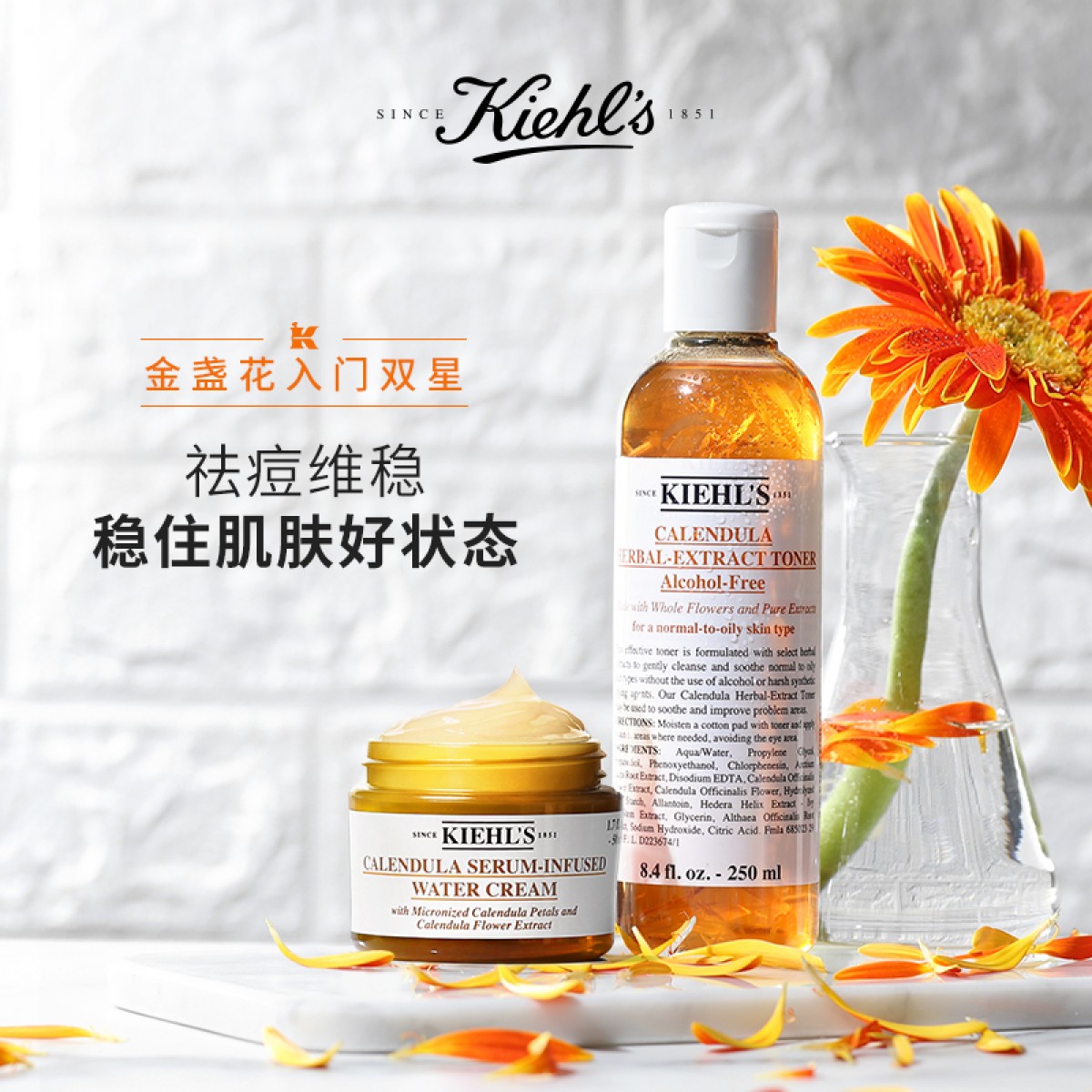 kiehls科颜氏金盏花家族套组 控油补水护肤正品