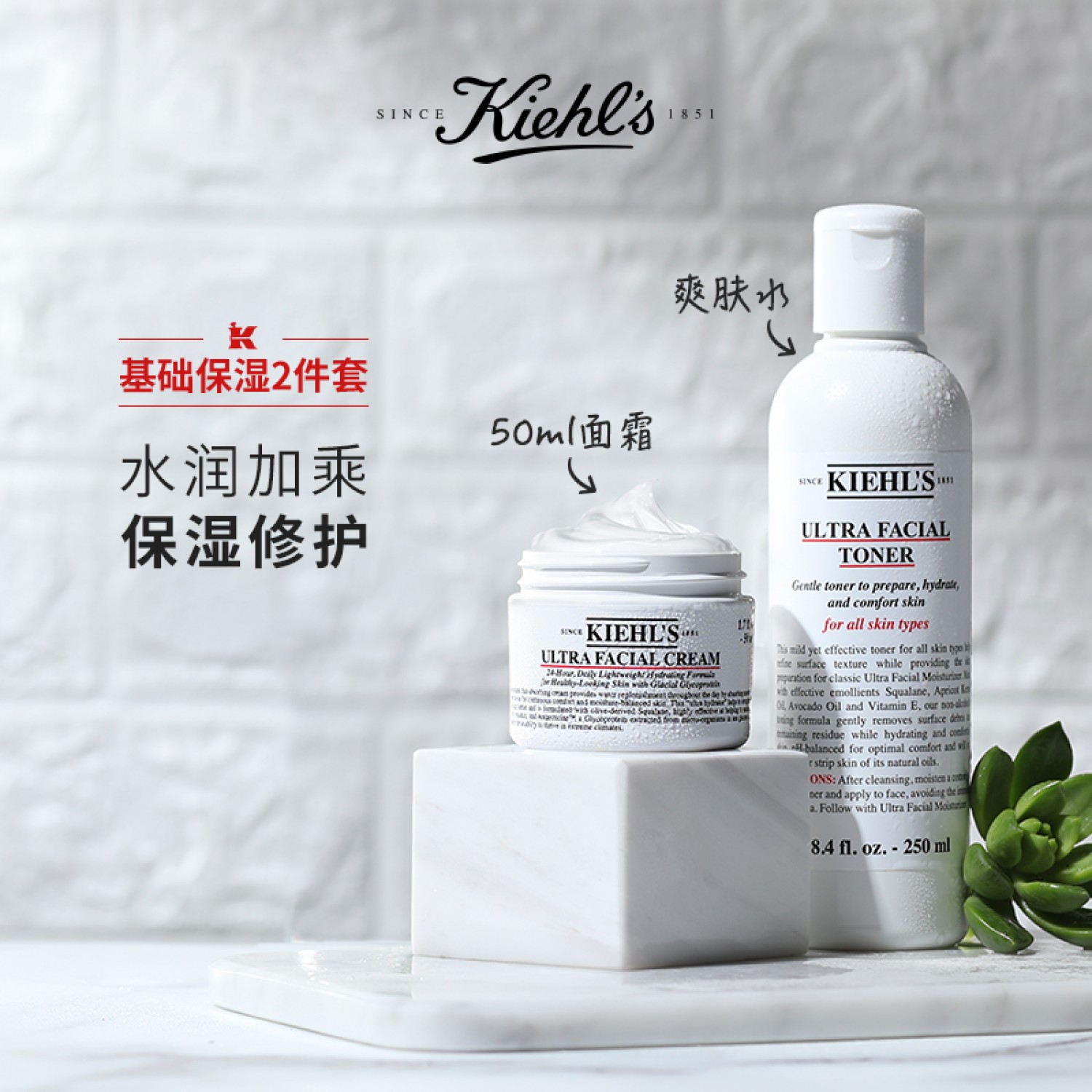 kiehls科颜氏高保湿系列套装洁面面霜爽肤水补水