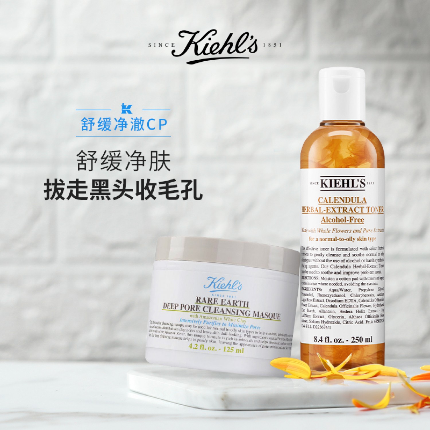 kiehl's科颜氏高保湿霜白泥面膜金盏花水套组