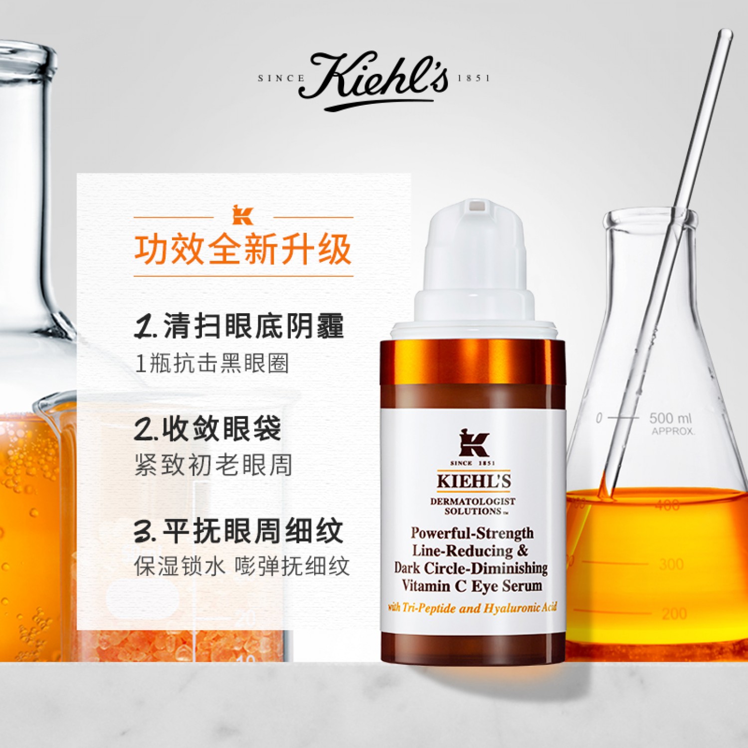 科颜氏维生素C眼部精华乳眼霜15ml 淡化细纹提亮眼周