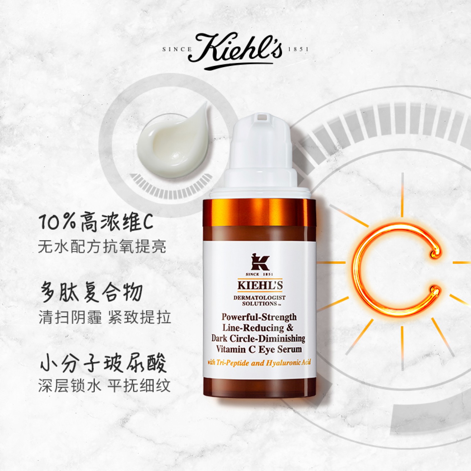 科颜氏维生素C眼部精华乳眼霜15ml 淡化细纹提亮眼周