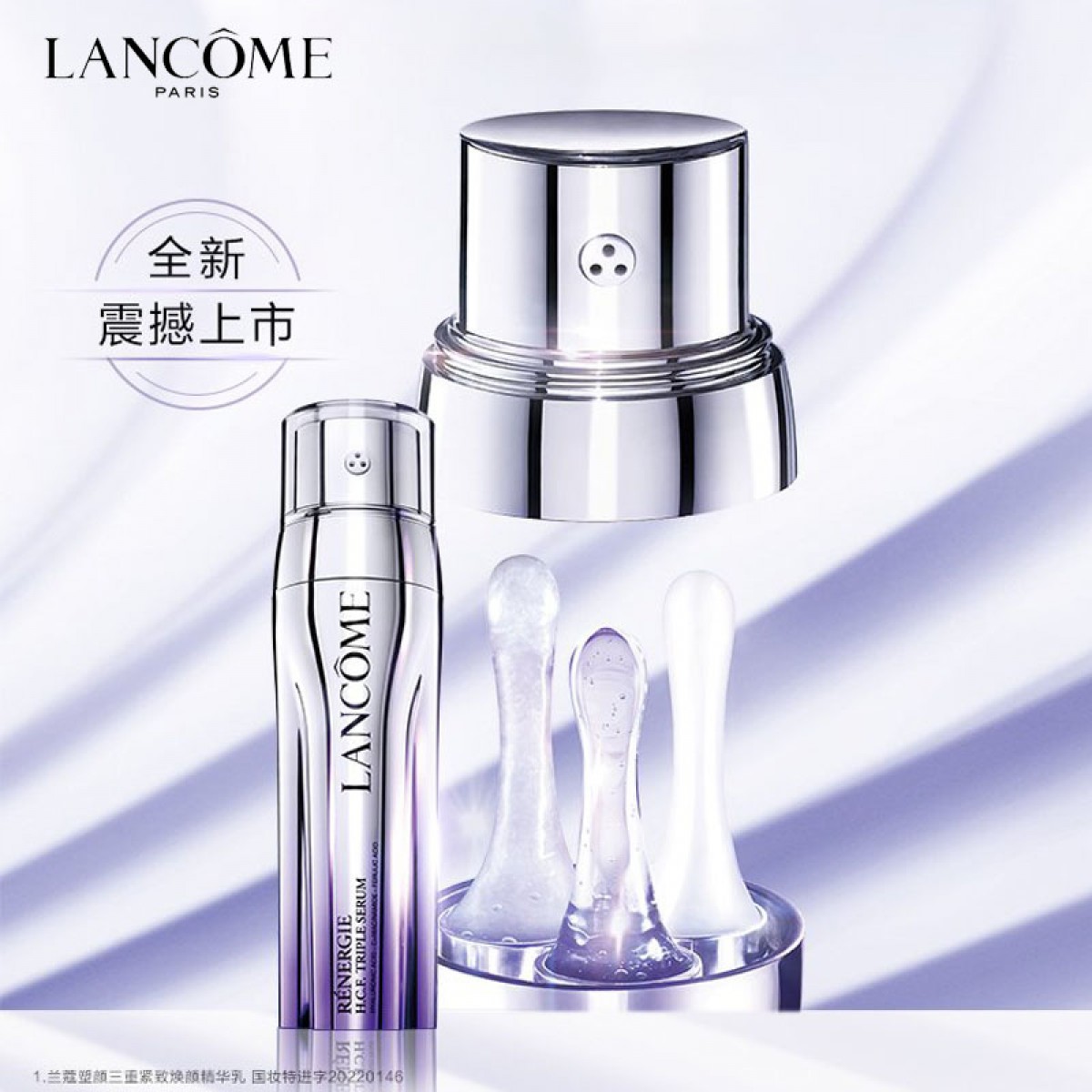 【新品】兰蔻塑颜三管精华 50ml紧致美白淡纹抗老抗氧3管三重精华