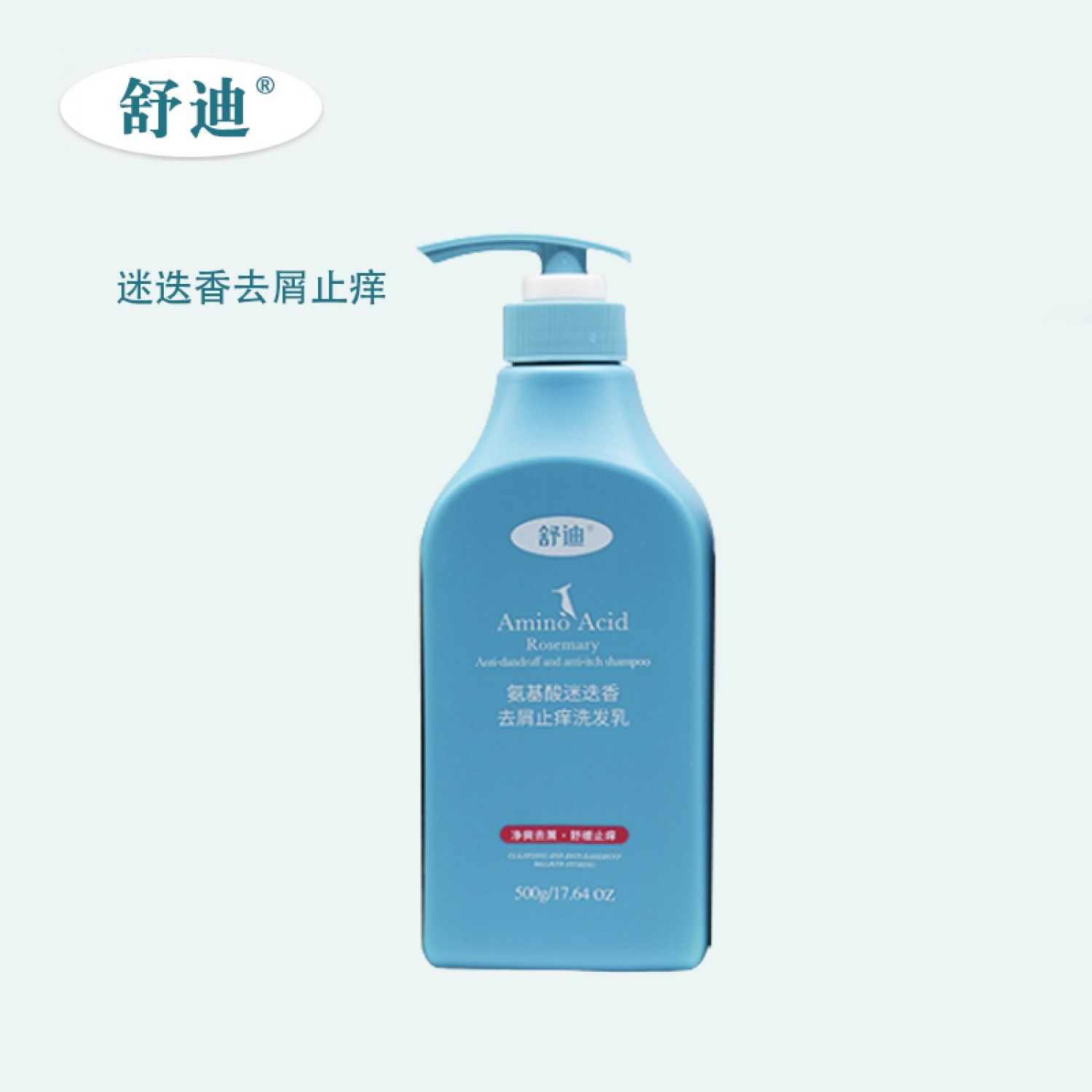 舒迪洗发水发膜氨基酸清爽控油去屑止痒防脱固发洗发水 500ml