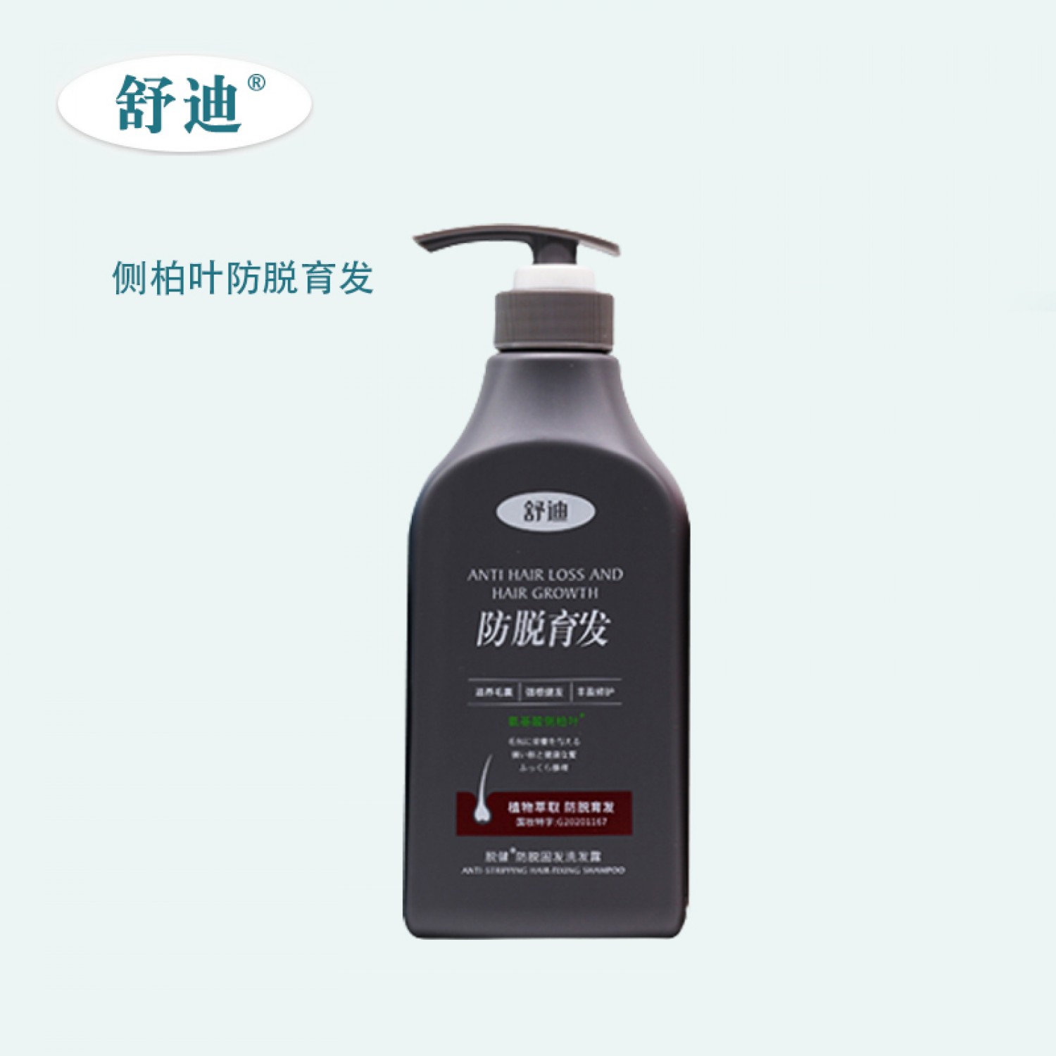 舒迪洗发水发膜氨基酸清爽控油去屑止痒防脱固发洗发水 500ml