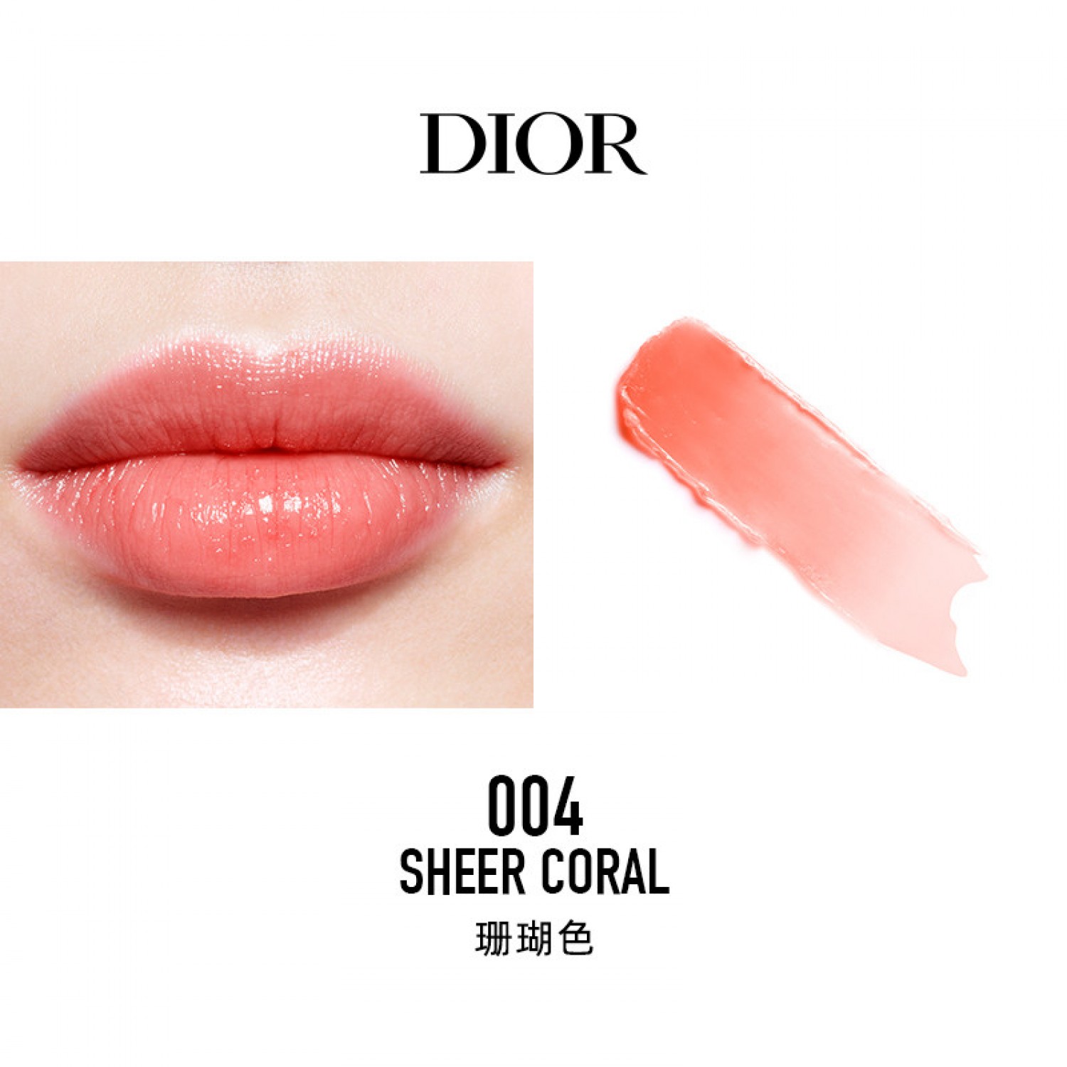 Dior迪奥魅惑润唇膏 变色润唇膏 #001 #004