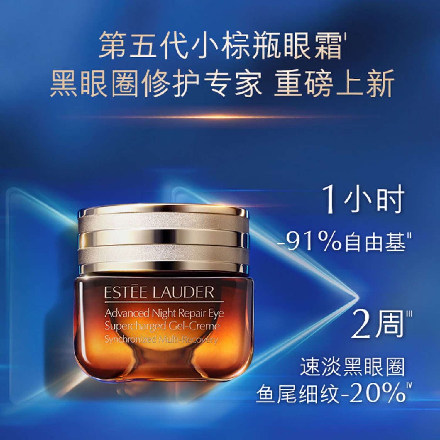 【会员特惠】雅诗兰黛小棕瓶眼霜抗蓝光特润修护精华眼霜15ml